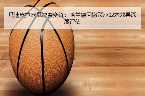 gua-di-ao-la-ou-guan-jue-sai-bian-zhen-ha-lan-de-hui-che-ce-ying-zhan-shu-xiao-guo-shen-du-ping-gu-3-308.jpg