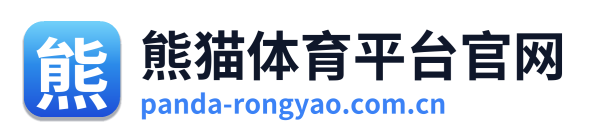 熊猫体育平台官网 Logo